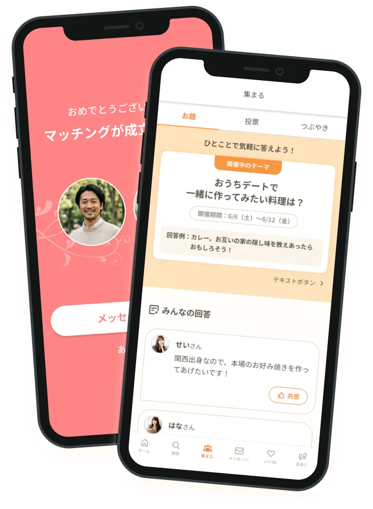 マッチング成立とお題投稿を表示したスマホ画面