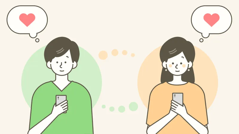 スマートフォンで気持ちを伝え合う女性と男性のイラスト