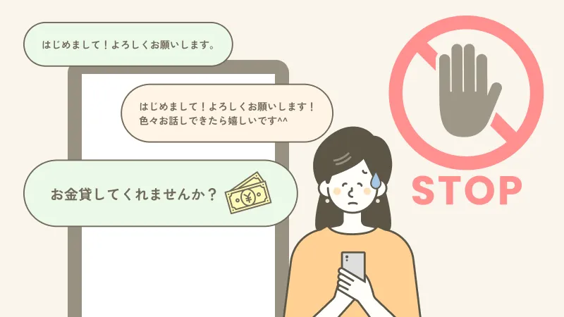 金銭の要求に応じない女性のイラスト