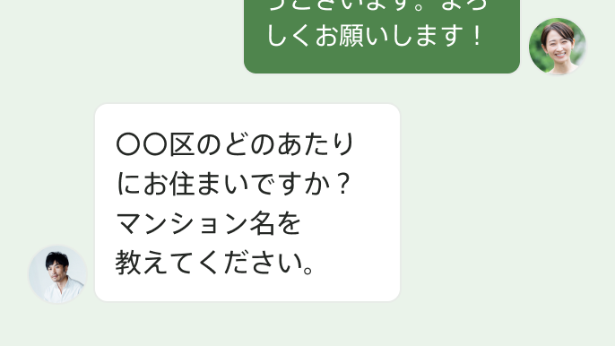 個人情報