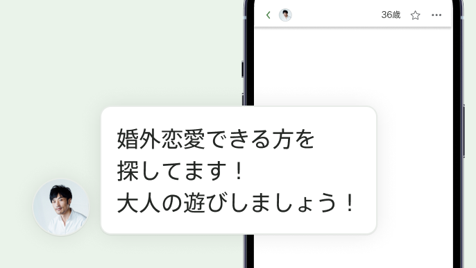 目的以外の利用