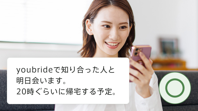予定を知らせる