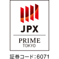 東京証券取引所プライム市場に上場